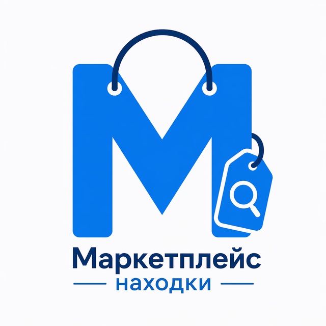 Аватар канала Маркетплейс находки