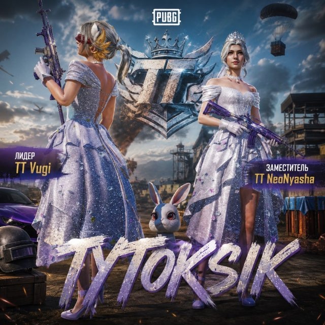 Аватар канала TYTOKSIK