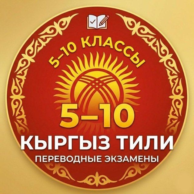 Аватар канала ПЕРЕВОДНЫЕ ЭКЗАМЕНЫ