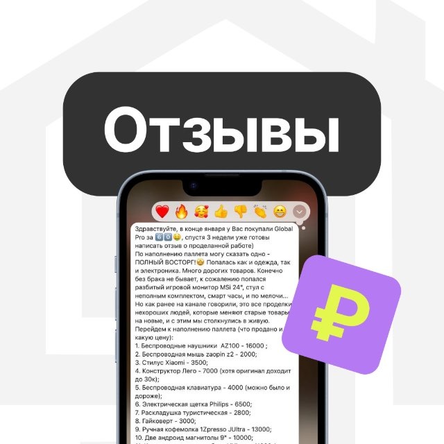 Аватар канала ОТЗЫВЫ | лоты закуп