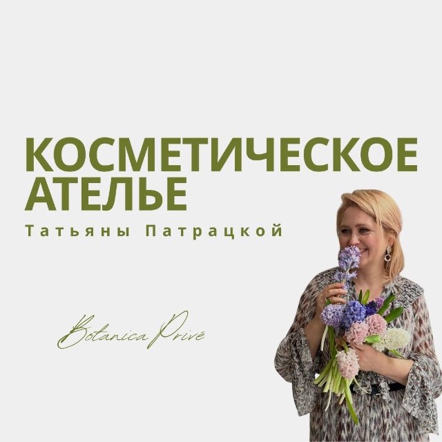 Аватар канала Косметическое ателье