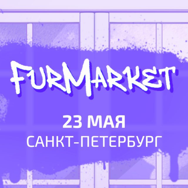Аватар канала ФурМаркет | 23.05.26 | СПб | ПитерФМ