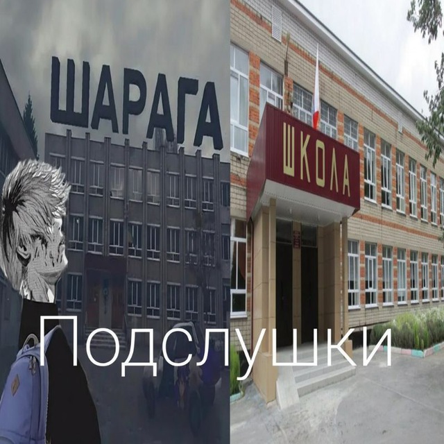 Аватар канала Подслушки Перми