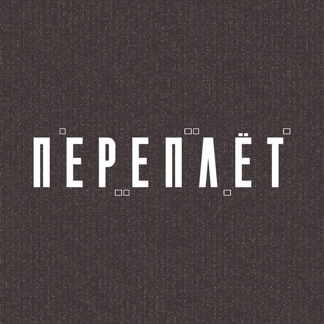 Аватар канала Переплёт | Детективная игра