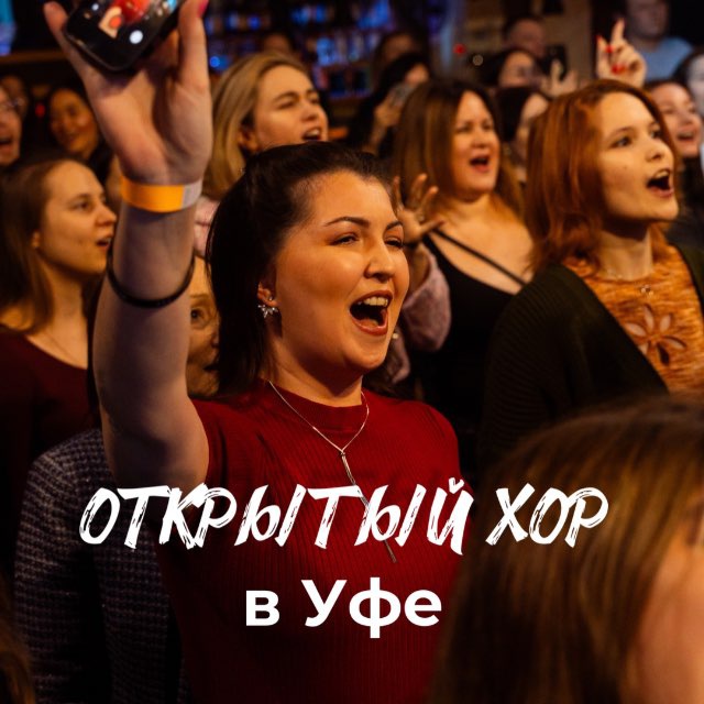 Аватар канала mmotion - открытый хор в Уфе