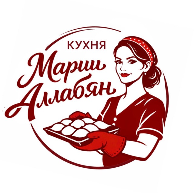 Аватар канала Кухня Марии Аллабян ❤️