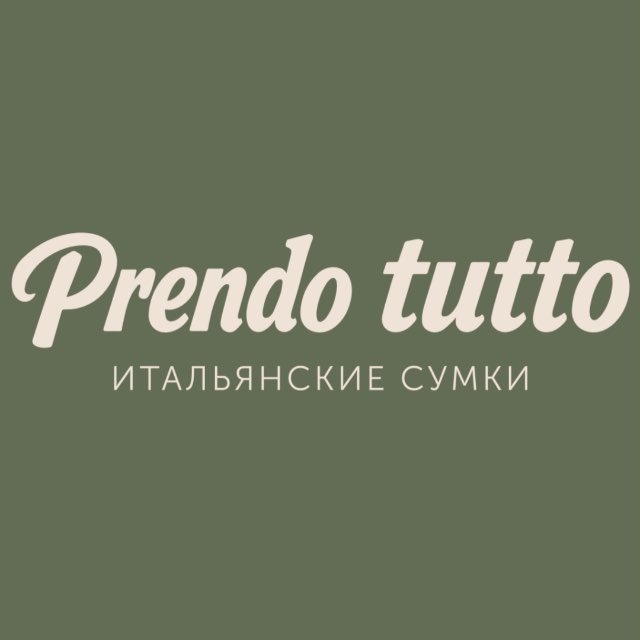 Аватар канала ПРЕДЗАКАЗ ПРЕНДО ТУТТО