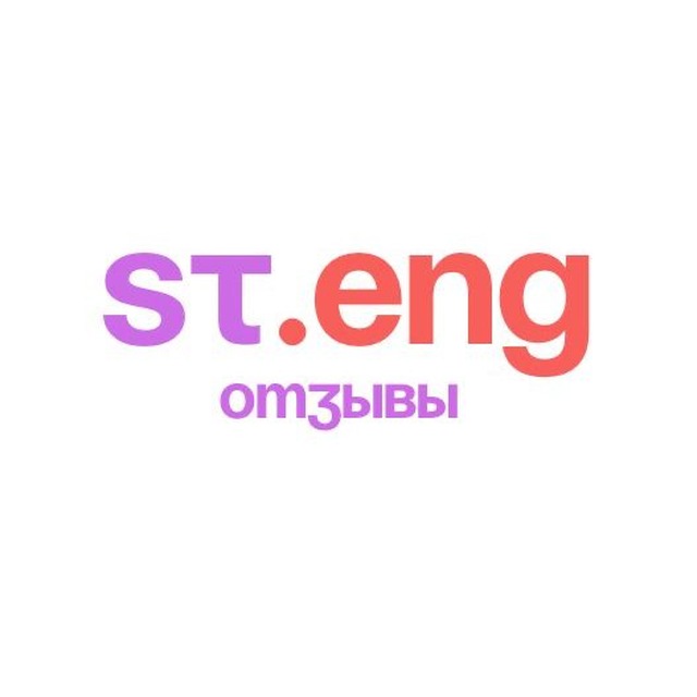 Аватар канала @st.eng | Отзывы и результаты