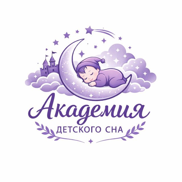 Аватар канала Академия .𖥔 ݁ ˖Детского Сна.𖥔 ݁ ˖