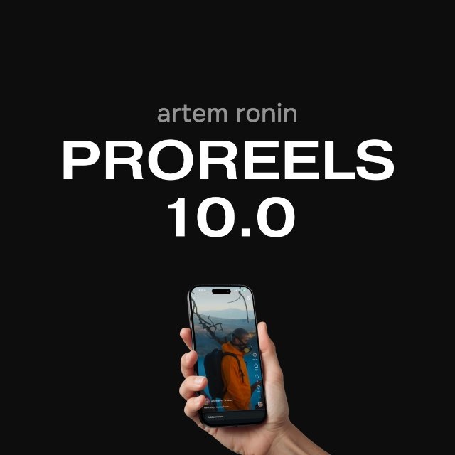 Аватар канала Предзапись ProReels 10