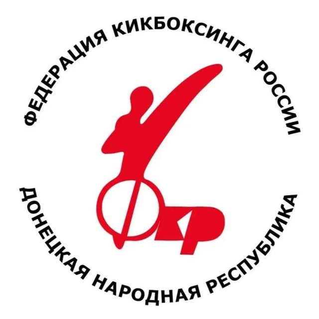Аватар канала Мир Кикбоксинга| ДНР