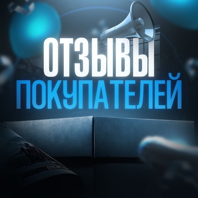 Аватар канала ВЫПЛАТА/ТУРНИРЫ , ЗВЁЗДЫ, КАСТОМКИ .