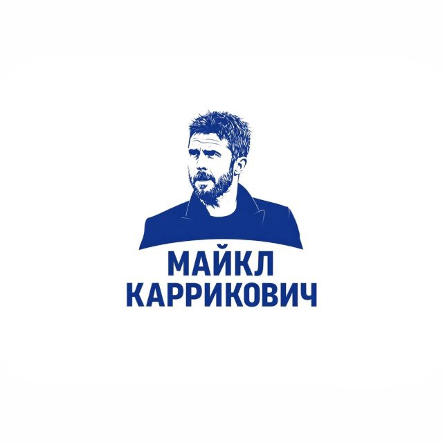Аватар канала Майкл Каррикович| Про футбол