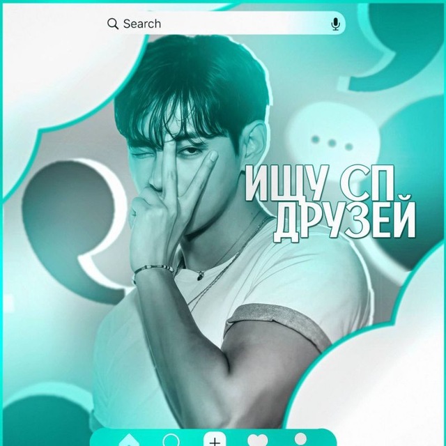 Аватар канала ищу сп/друзейⁿᵉⁱᵖ