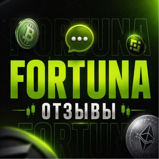 Аватар канала отзывы FORTUNA
