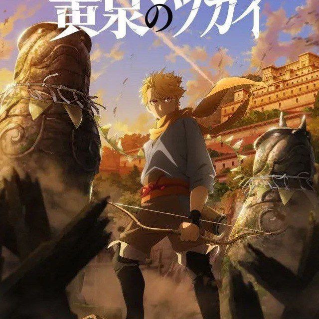 Аватар канала Daemons of the Shadow Realm S01 VF