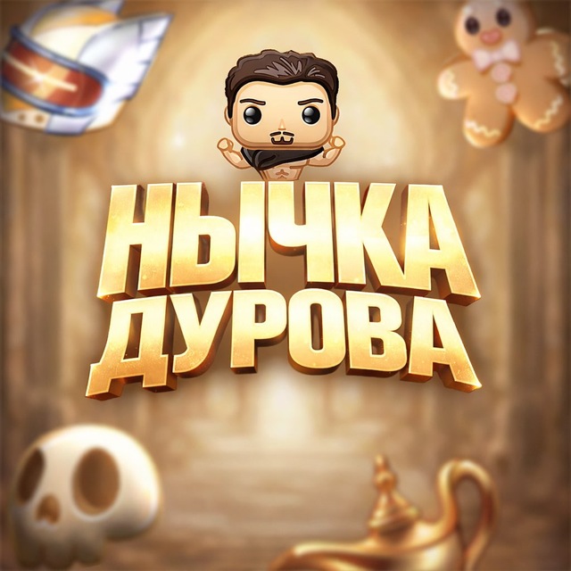 Аватар канала НЫЧКА ВЫДАЧИ