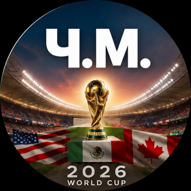 Аватар канала ЧэМ: Чемпионат Мира 2026