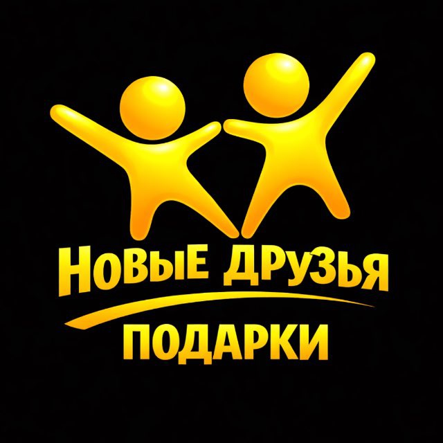 Аватар канала НоВыЕ дРуЗьЯ-Подарки🎁