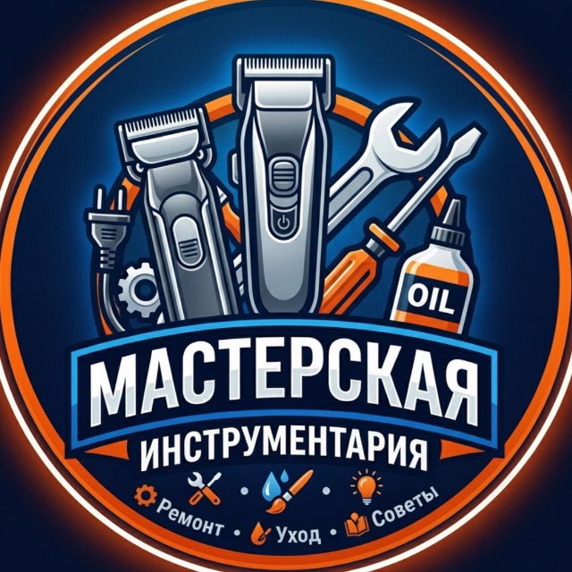 Аватар канала МАСТЕРСКАЯ 🪛