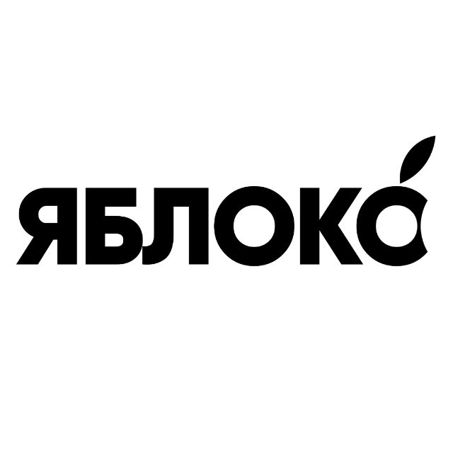 Аватар канала ЯБЛОКО МАГАЗИН ТЕХНИКИ