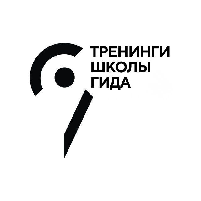 Аватар канала Тренинги Школы гида