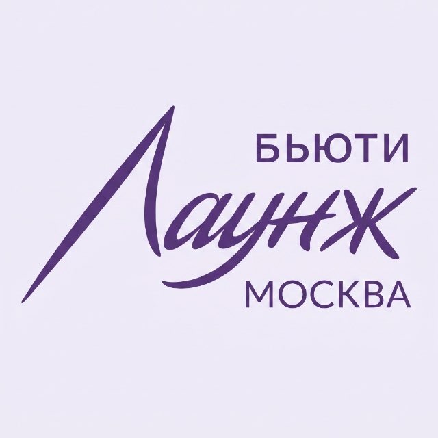 Аватар канала Бьюти Лаунж Москва