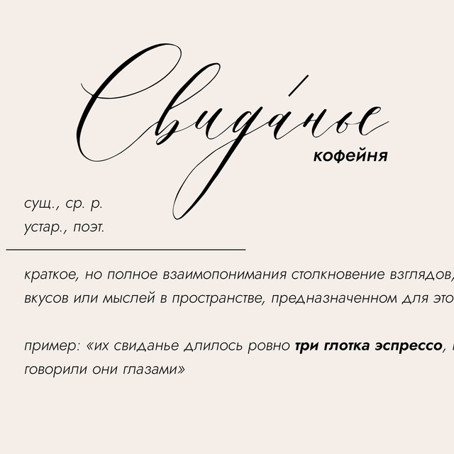 Аватар канала пойдем на свиданье