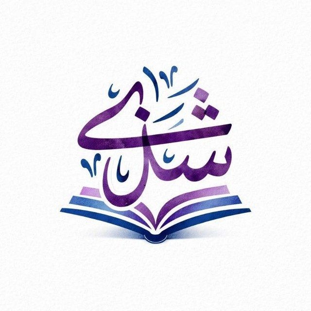شذى