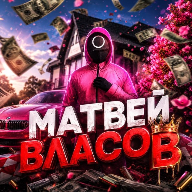 Аватар канала не пишу код за деньги