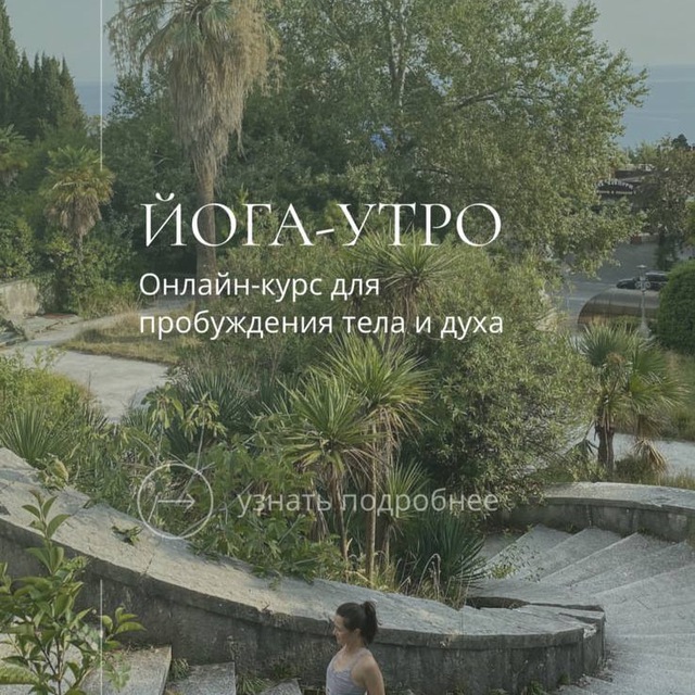 Аватар канала Курсы по йоге