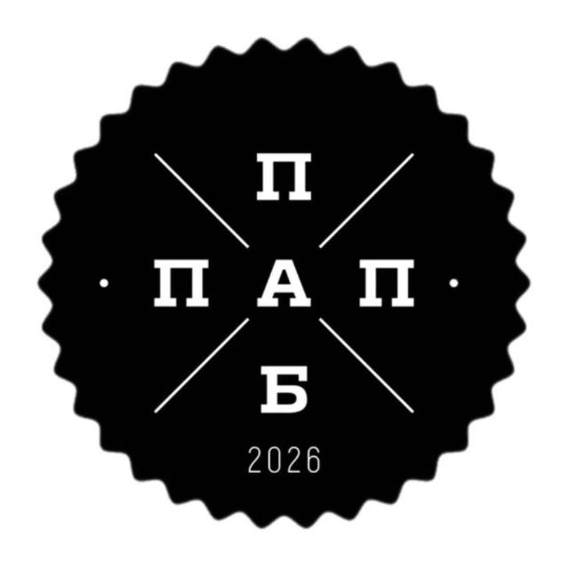 Аватар канала Паб Пап