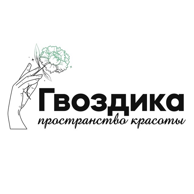 Аватар канала Гвоздика | Пространство красоты