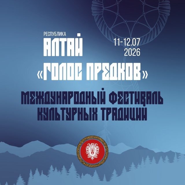 Аватар канала Международный фестиваль культурных традиций «Голос предков»