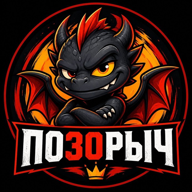 Аватар канала ПОЗОРЫЧ | Стыдные Истории