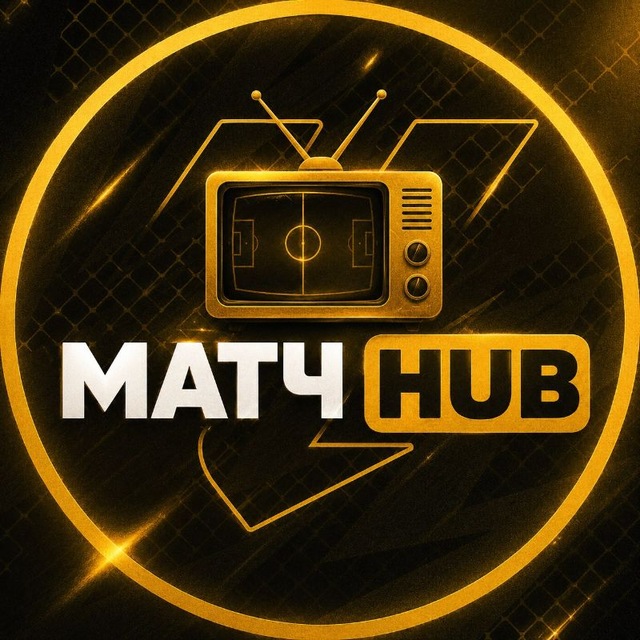 Аватар канала МАТЧ HUB