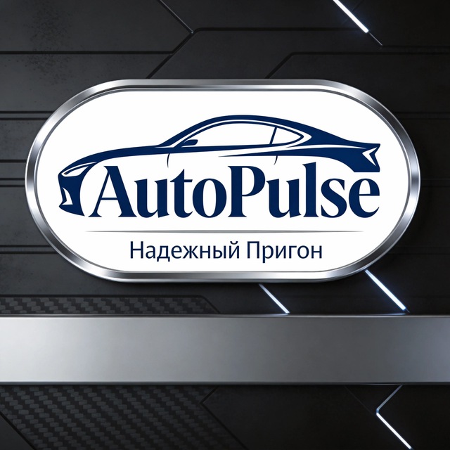 Аватар канала AutoPulse «Надежный Пригон»