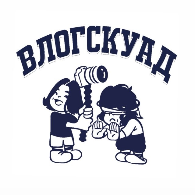 Аватар канала Влог Скуад