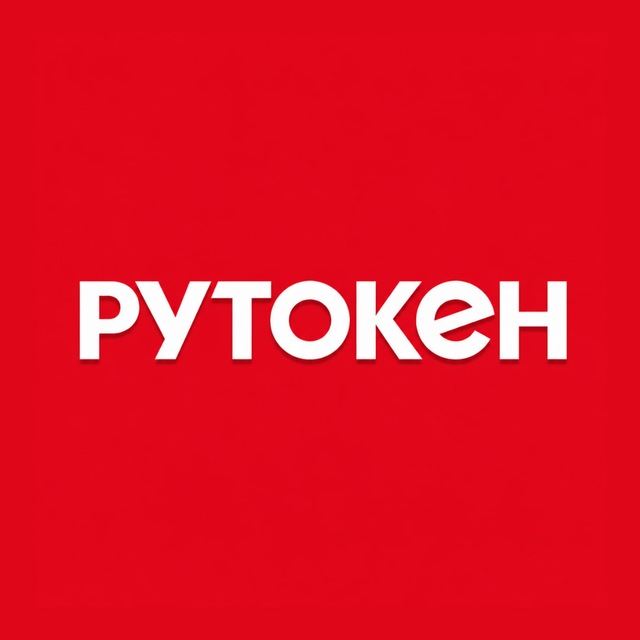 Аватар канала Рутокен Tech