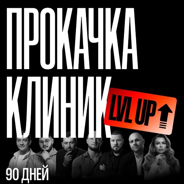 Аватар канала ПРОКАЧКА клиник & СТАММИТ