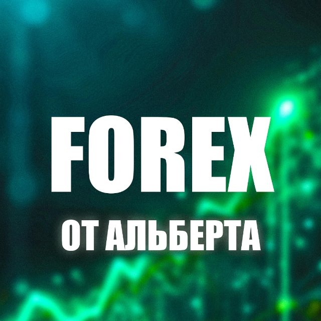 Альберт про золото | Forex