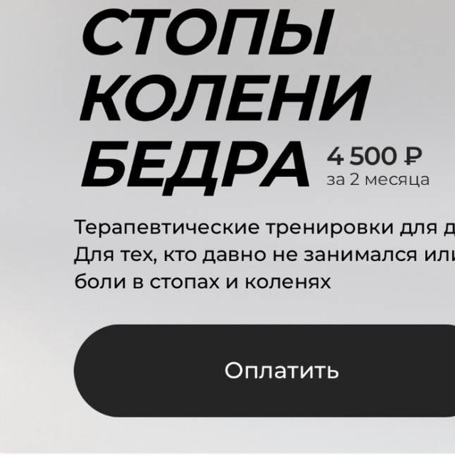 Аватар канала Тренировки для дома | Стопы, колени, бедра