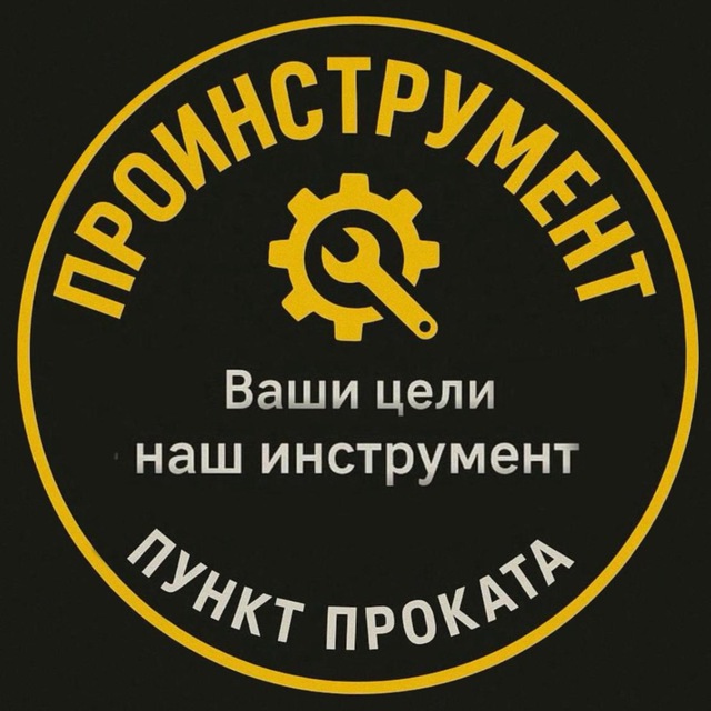 Аватар канала Аренда инструмента Находка