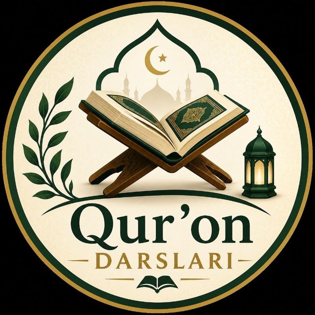 Аватар канала 📚 Qur'on Darslari