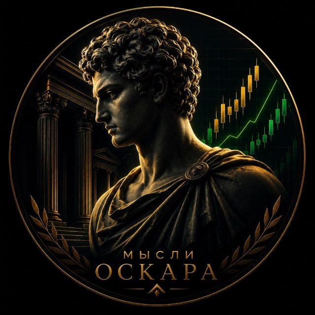 Аватар канала Мысли Оскара