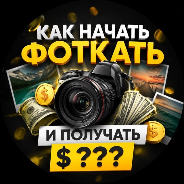 Аватар канала lofesti С ТИКТОКА moxitossbot