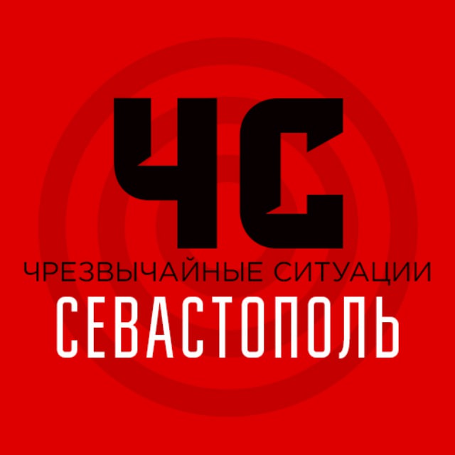 Аватар канала ЧС Севастополь | Оповещение тревог