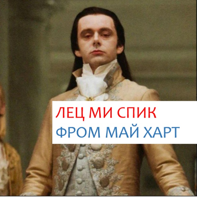 Аватар канала лец ми спик фром май харт