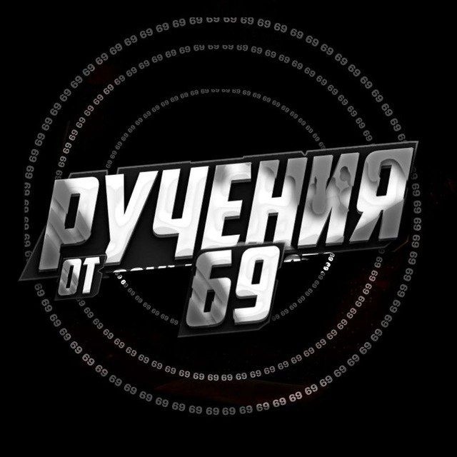 Аватар канала Руч/стаж/замы