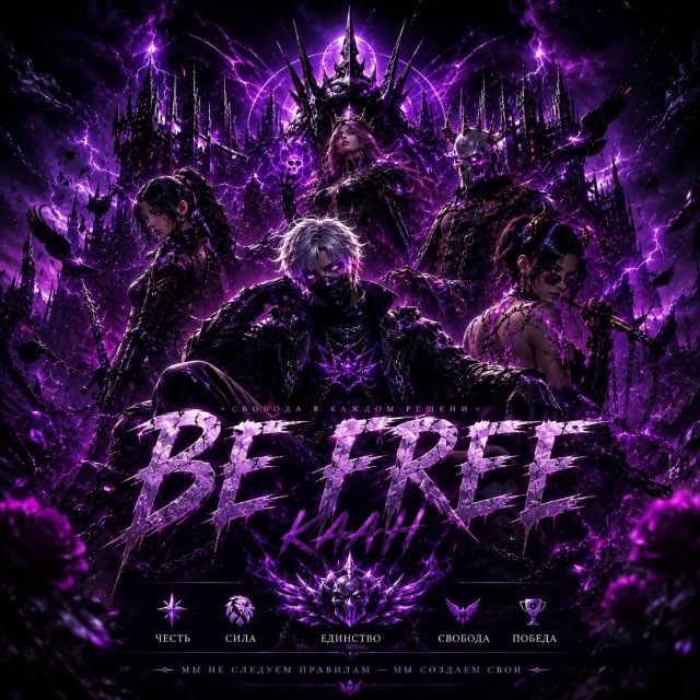 Be Free | BF Esports